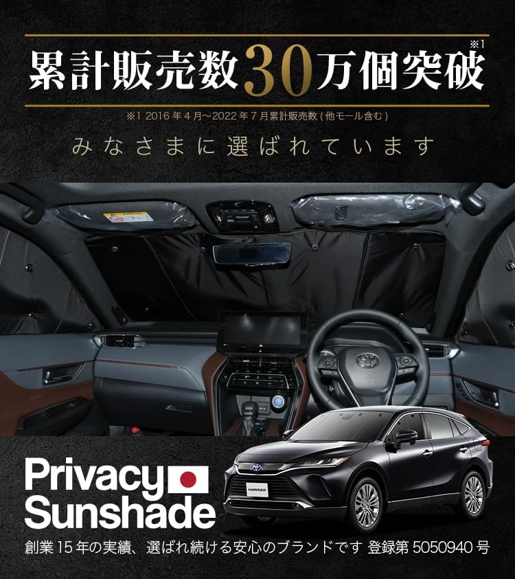 Amazon | 趣味職人 プライバシー サンシェード 車 新型 ハリアー